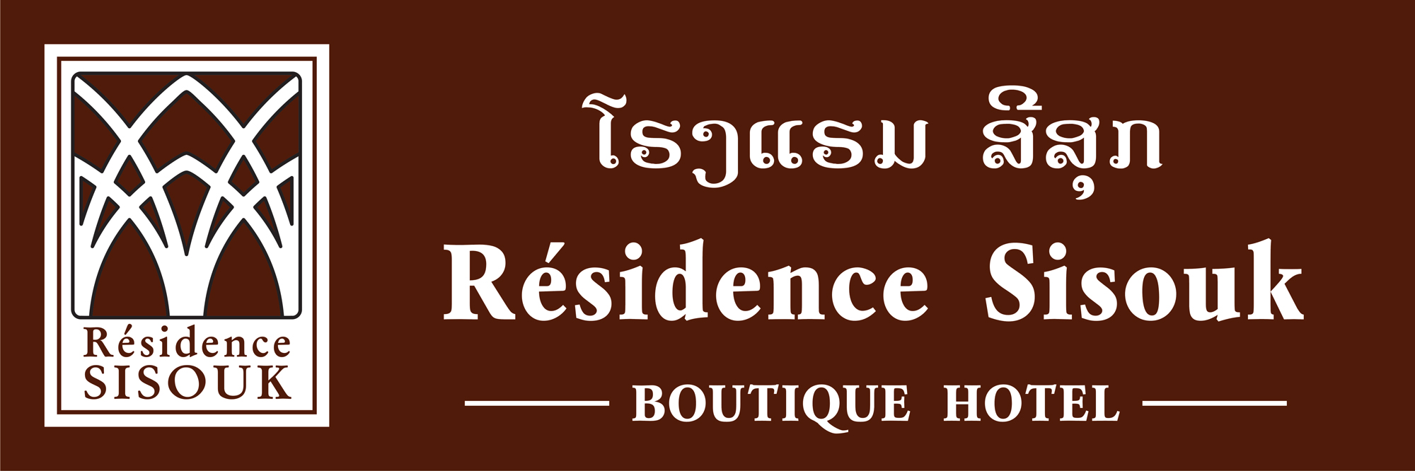 Residence Sisouk 2019